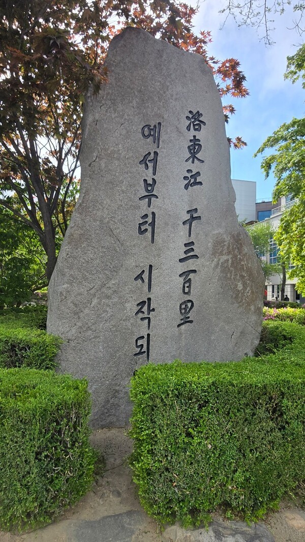 낙동강의 발원지 황지연못 표식.