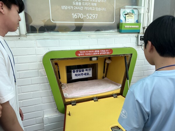서울 관악구 난곡동 베이비박스를 살펴보는 학생들.